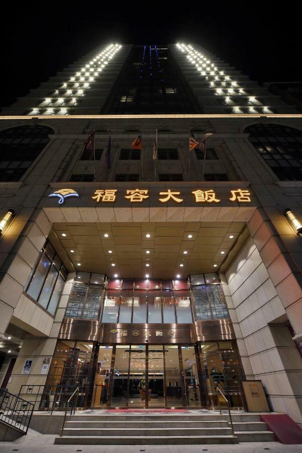 Fullon Hotel Kaohsiung Zewnętrze zdjęcie